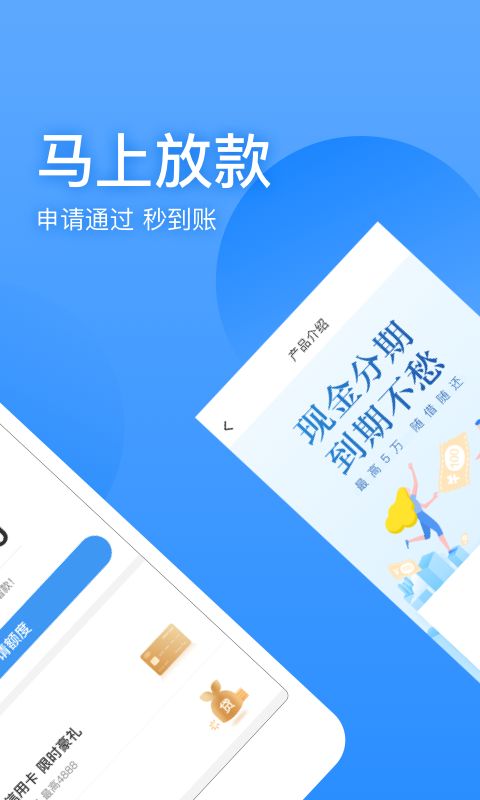 聚优宝贷款2023  v1.0图1