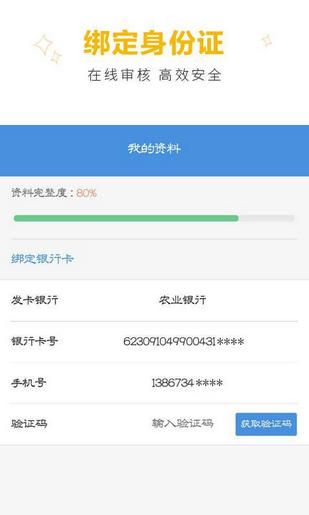 速用钱贷款手机版  v9.0.95图3