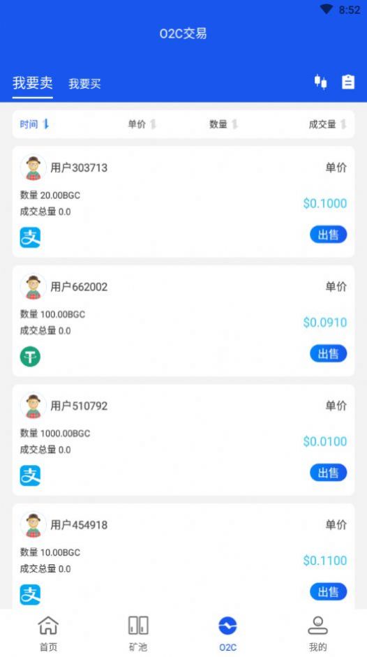 bgc超级公链app