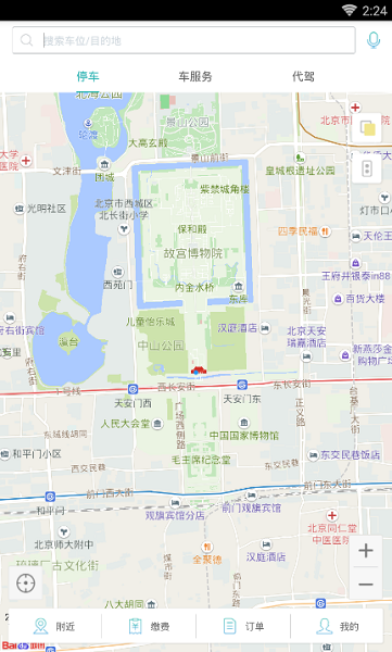 任我行破解版旧版本卡退  v2.0.4图1