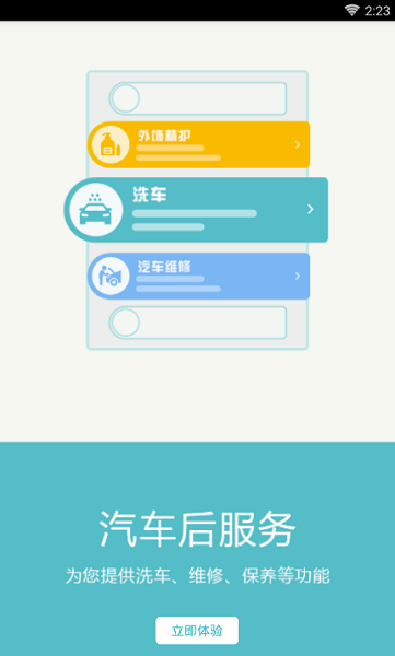 全球任我行软件  v2.0.4图2