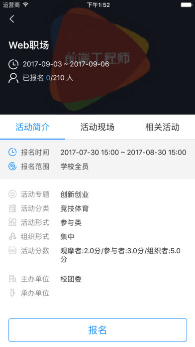 智慧信院