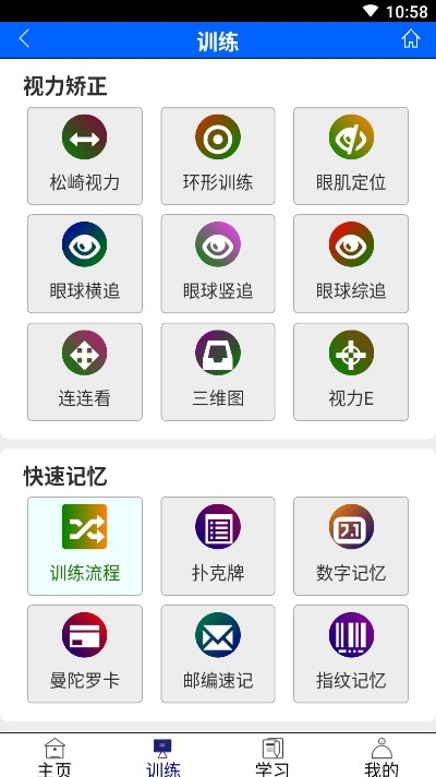 恒育德教育app