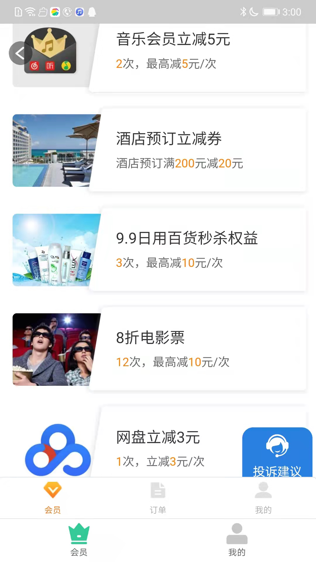 心意花  v03.26.2图3