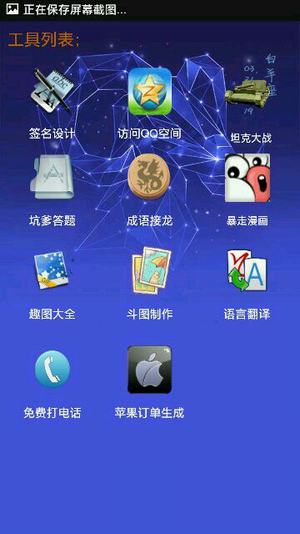 程程万能宝箱  v2.0图3
