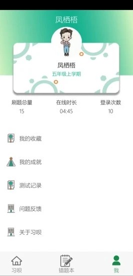 习呗手机版  v1.5.5图3