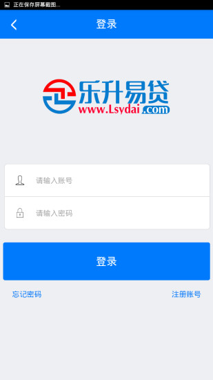 乐升易贷安卓版  v9.0.95图2