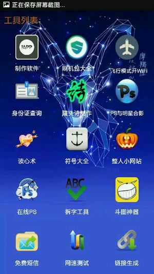 程程万能宝箱  v2.0图2