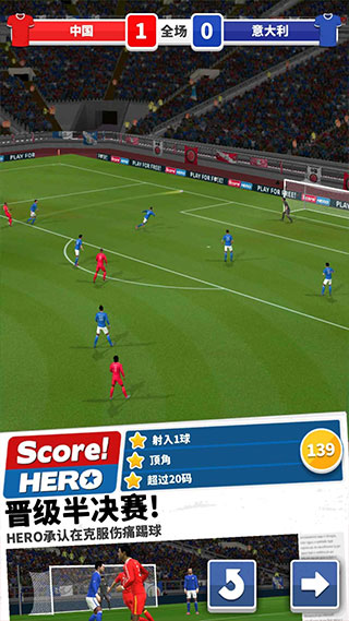 scorehero2破解版  v2.75图1