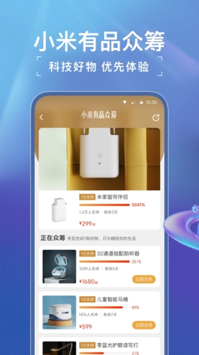 小米有品  v5.16.4图2