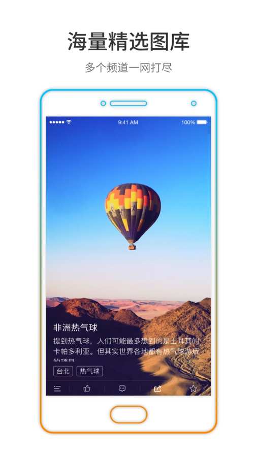 好看图片  v3.7图3