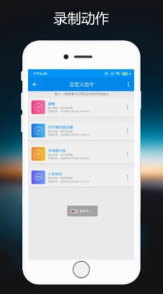 小布语音助手免费版下载安卓苹果版  v1.0.2图3