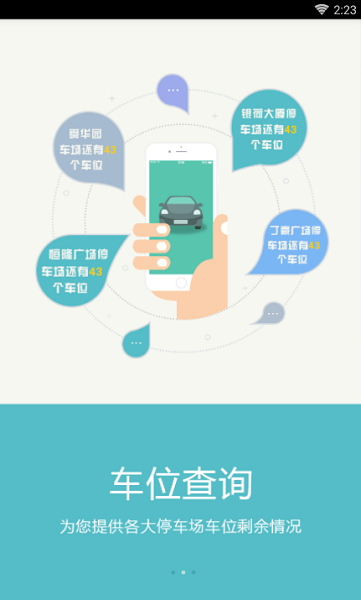 全球任我行软件  v2.0.4图3