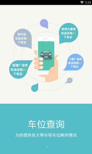 任我行破解版旧版本卡退  v2.0.4图3
