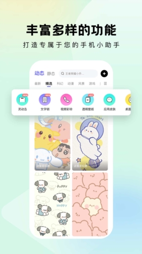 奇妙小组件  v1.7.0图3