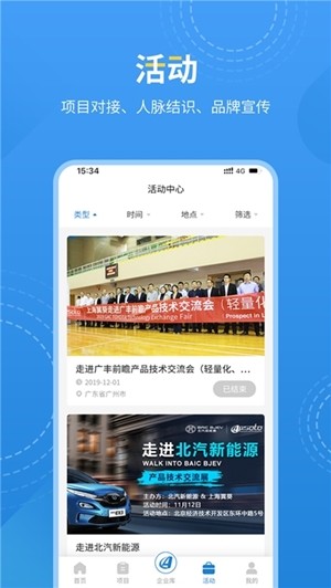 爱普搜app  v1.0图2