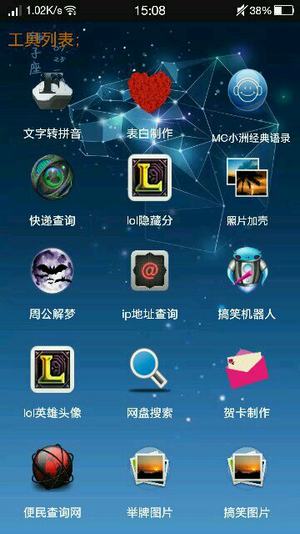 程程万能宝箱  v2.0图1