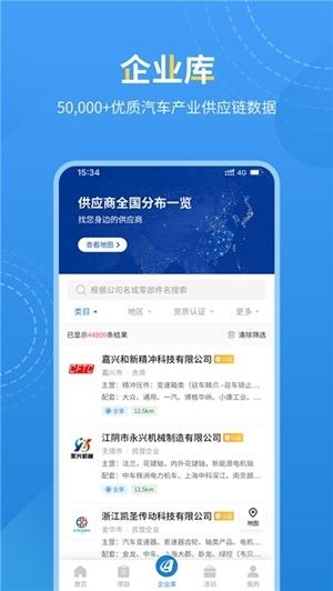 爱普搜app  v1.0图3