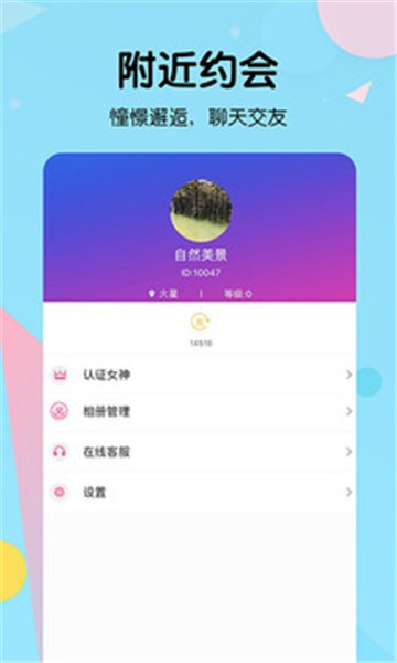 比邻官网下载  v2.8.2图3