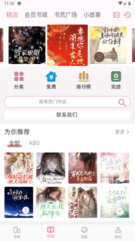 百合小说免费版下载安装最新版手机  v1.2.1图2