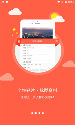 乐讯社区首页登录入口官网下载  v3.6.8图3