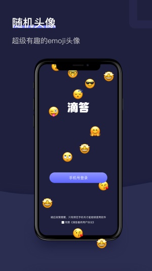 hello树洞  v1.2.1图1