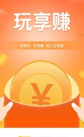 赚享券  v2.8.0图1