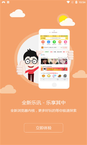 乐讯社区app下载官网苹果  v3.6.8图1