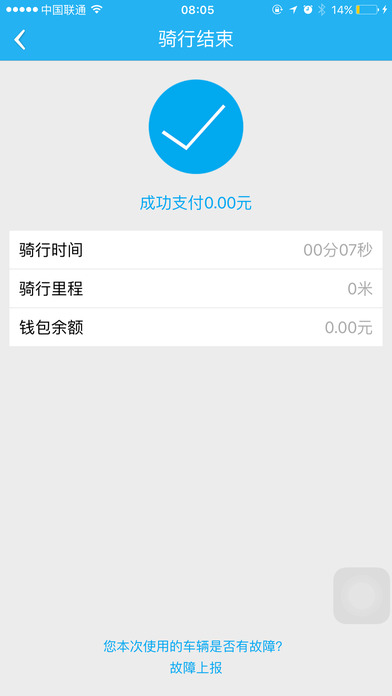 乐行校园  v4.2图5