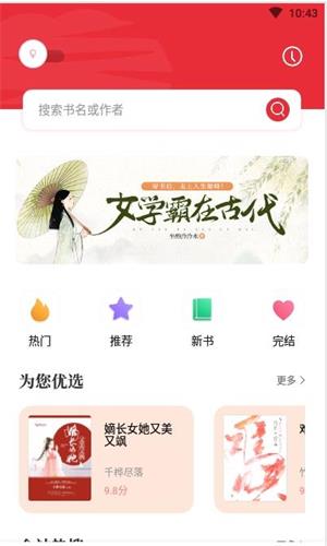 读书阁app官网下载安装手机版苹果  v1.5.0图1