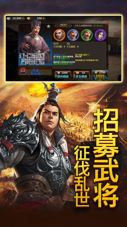 三国笑谈超V版  v1.0.0图1