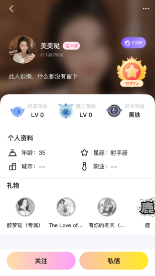 知遇星球最新版本下载安装免费  v1.0图3