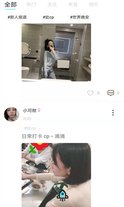 心悦交友软件