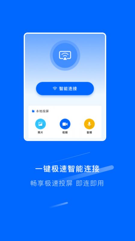 万能连接锁匙  v1.1图3