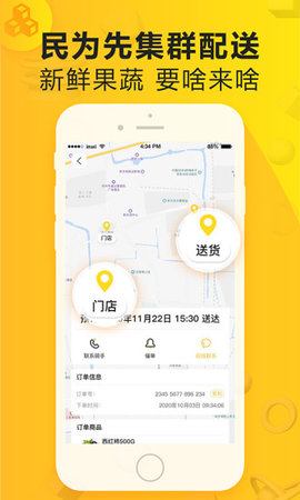 民为先  v3.2.4图1