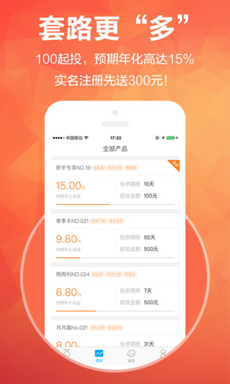 团团赚  v1.0图1