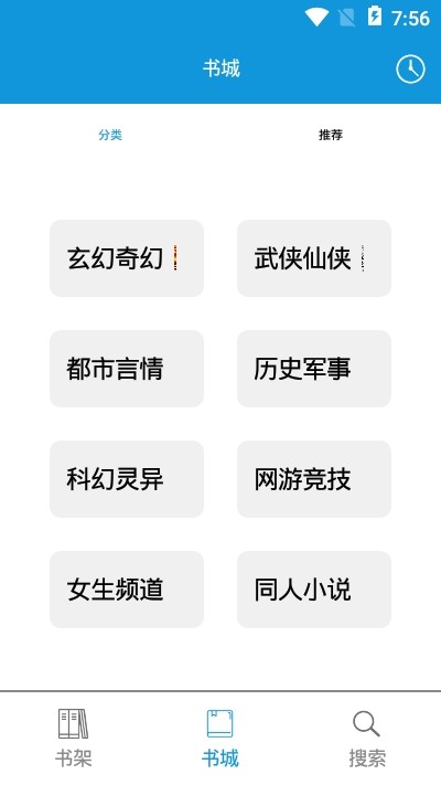 优读小说  v1.0图1