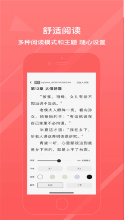 雨熙小说  v3.33.00图2