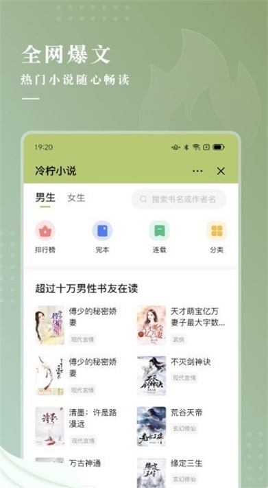 冷柠小说免费版  v1.0图2