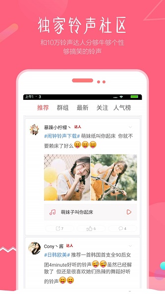 视频壁纸铃声免费下载安装苹果  v1.5图1