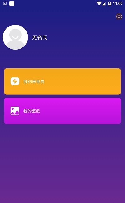 狮子来电秀  v1.0图2