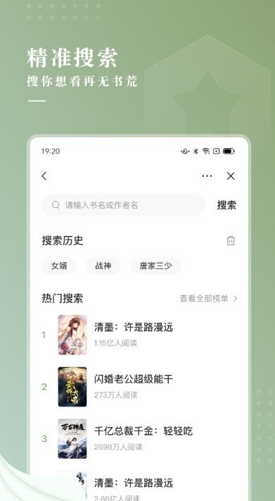 冷柠小说免费版  v1.0图3