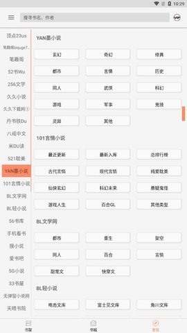 墨斗小说最新版本下载安装苹果手机  v1.0.0图2