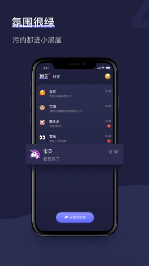 树洞倾诉兼职app下载官网  v1.2.1图3