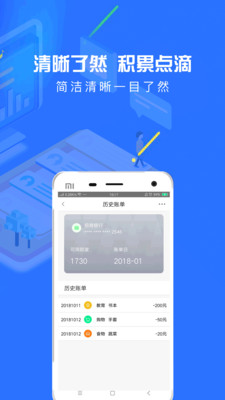 来就借贷款app下载  v9.0.95图3