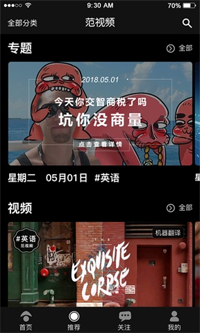 范儿视频手机版  v1.0.1图3