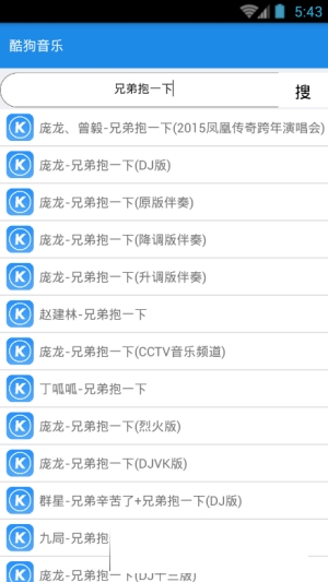 西瓜音乐app  v2.6图2