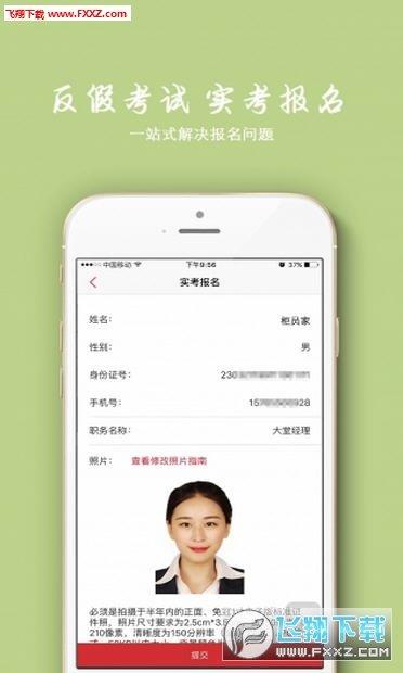 柜员家  v1.0.2图3