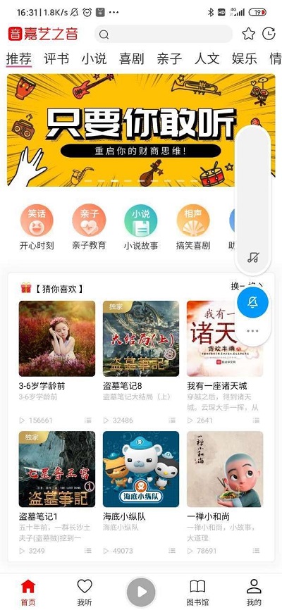 嘉艺之音最新版本下载  v0.0.2图1