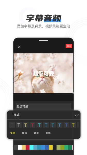 小白录屏  v2.4.6.0图3